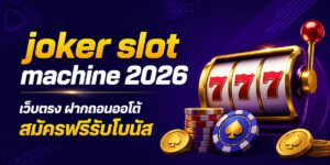 joker slot machine