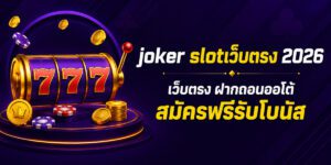 joker slot webdirect