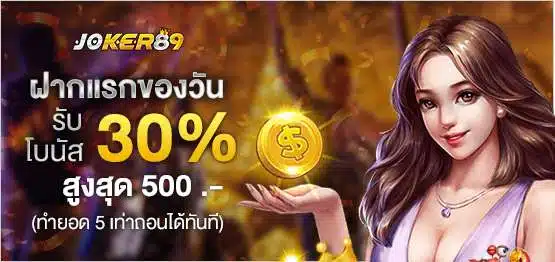 promotion first deposit joker