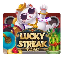 เกมสล็อต Lucky Streak